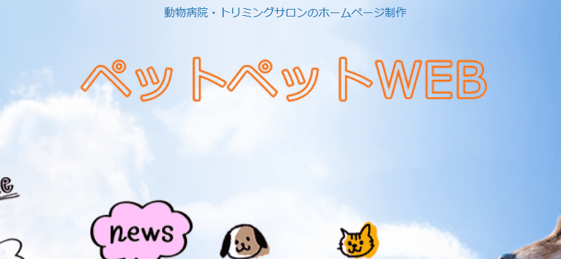 SANPO舎