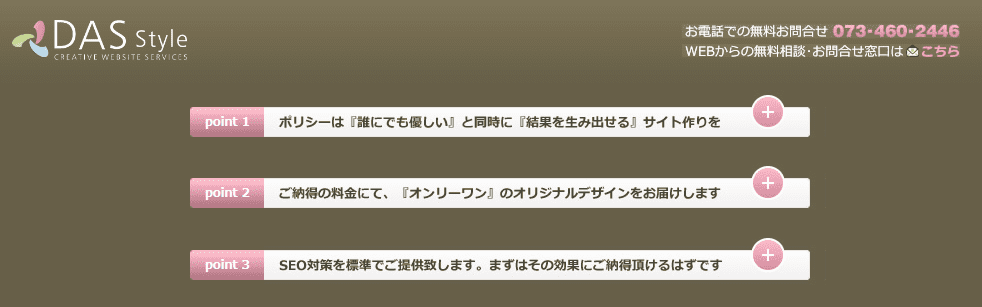 株式会社ダススタイル
